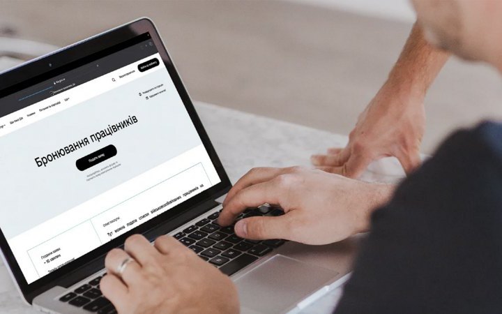 Кабмін підтримав прискорення бронювання для бізнесу