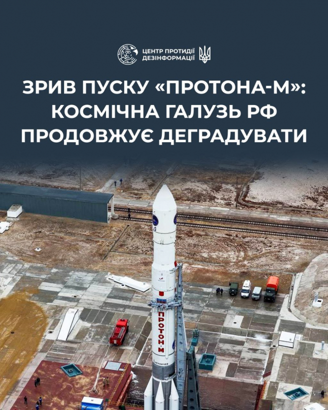 У росії зірвався запуск ракети 