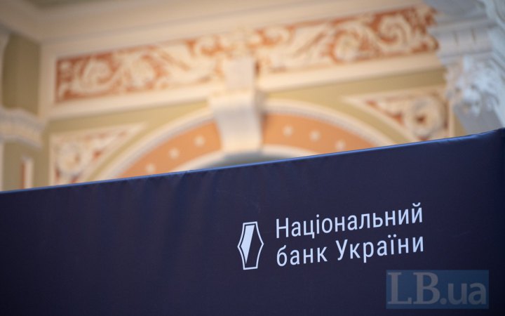 Нацбанк оштрафував Укрпошту на 255 тисяч грн