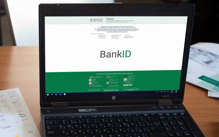 НБУ: «Армію+» підключили до системи BankID 